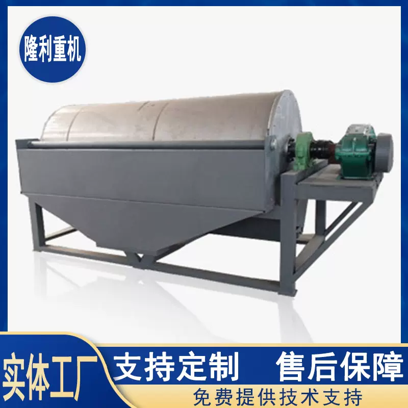 厂家供应选矿磁选机 型号齐全筒式磁选机 滚筒沙场除铁机设备