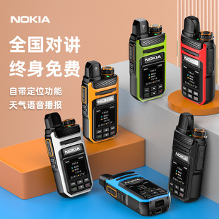 Nokia 5G walkie-talkie 5000km outdoor applicable unlimited distance public network card handheld 4G walkie-talkie