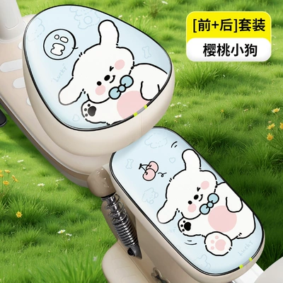 Electric Car Motorcycle Cushion Electric car cushion - mipi-cherry-puppy-leather-round-head-front-back-seat-thickened-waterproof-and-sunscreen