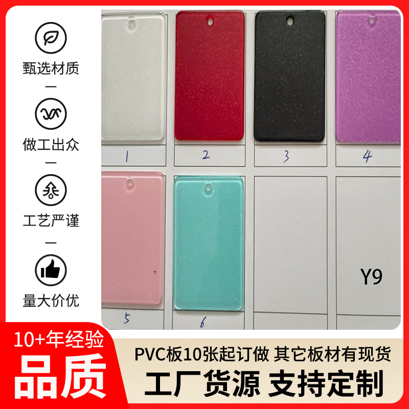 亚克力板有机玻璃板彩色实色不透明板PVC板打印切割雕刻加工制品