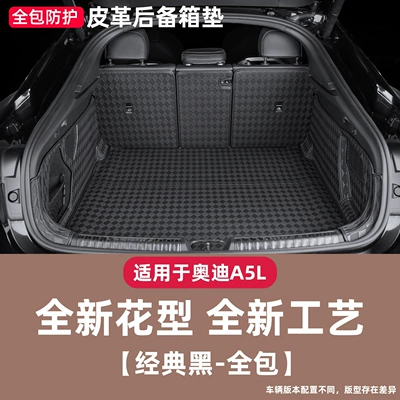 Suitable for Faw/Saic Audi Trunk Mat - classic-black-tail-box-full-coverage-dedicated-car