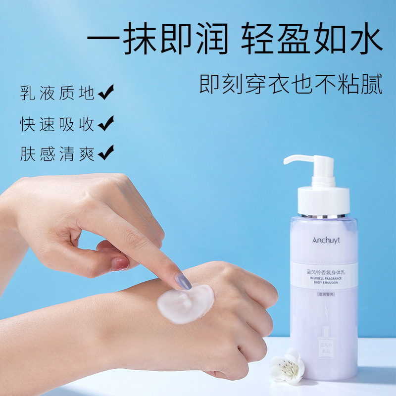 研春堂蓝风铃香氛身体乳补水嫩白提亮保湿滋润护肤抗皱紧致身体乳|undefined