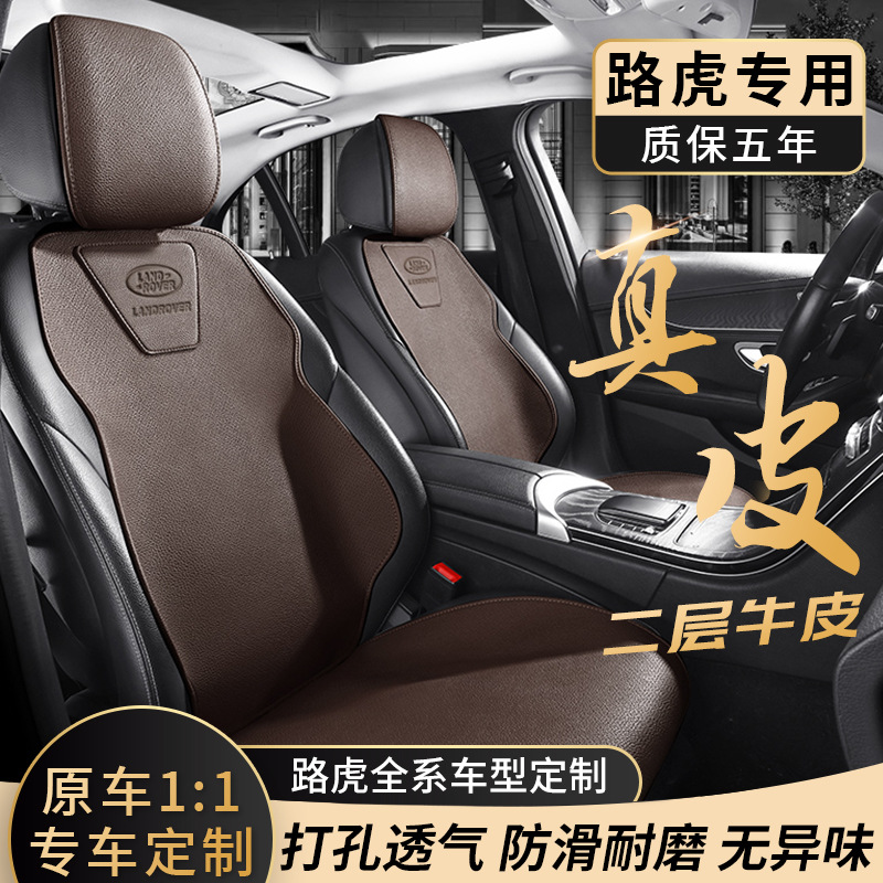 夏季发现运动坐垫星脉揽胜极光发现神行卫士23款揽胜四季汽车座垫