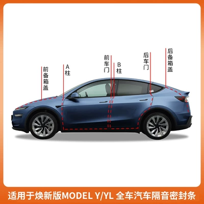 Suitable for the New Version of Model Y/Yl Tesla Full Car Soundproof Sealing Strip Waterproof Dustproof Silent Strip Wholesale (Vehicle Sealing Strip) - 6-seater-ylhuanxin-yold-y-full-car-sealing-strip-black