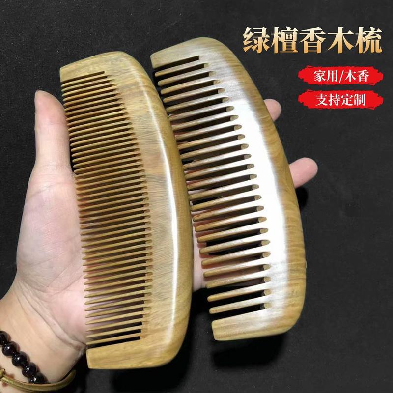 现货绿檀香木梳檀木梳子大号加厚月型款梳子宽密齿梳子礼品批发|undefined