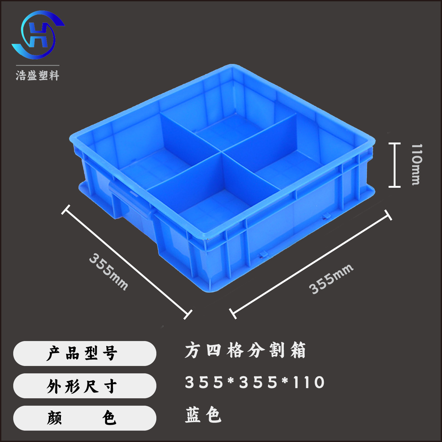 分格箱 长方形多个零件盒分格箱盒分隔零件盒塑料框工具物料框