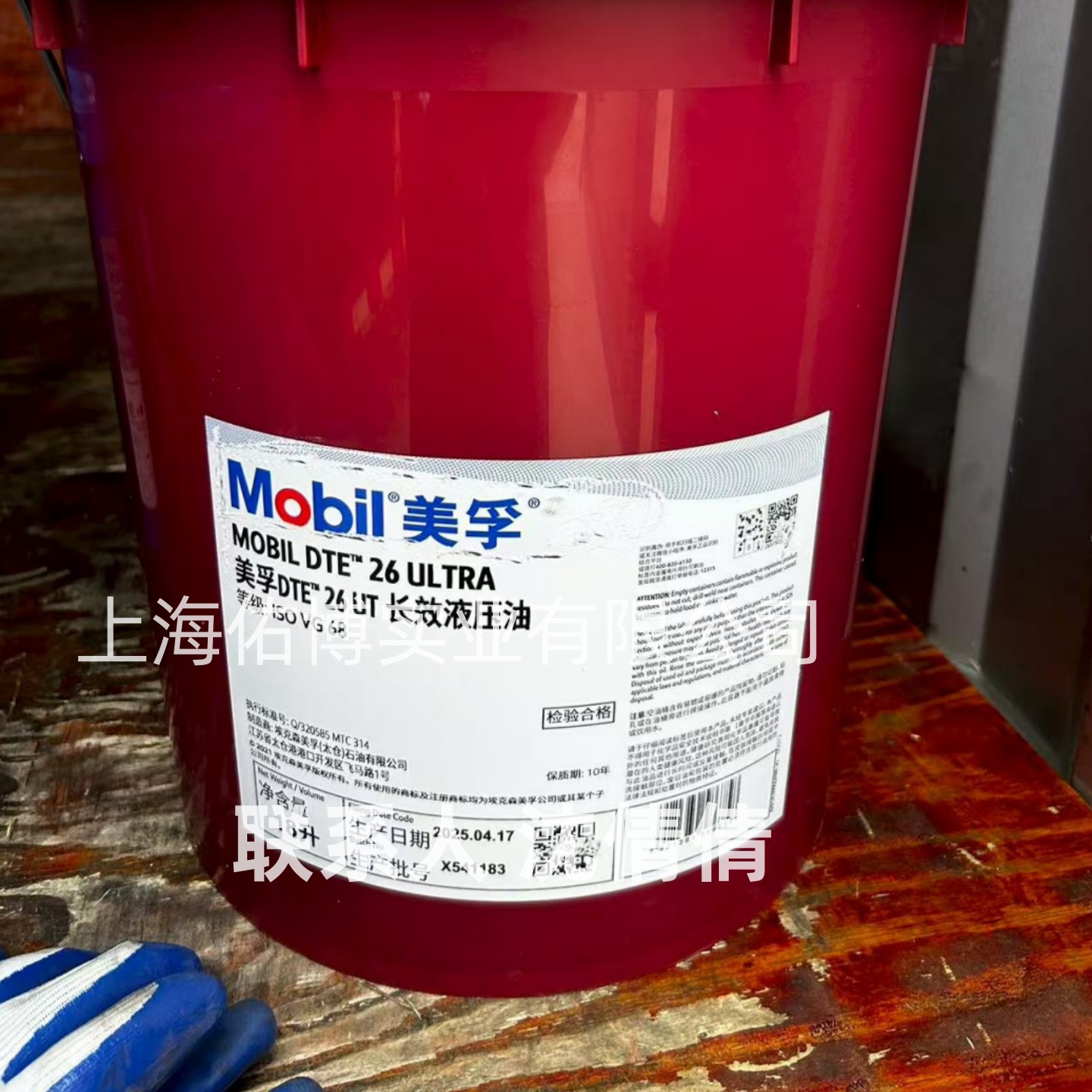 美孚DTE26液压油2025041711佑博