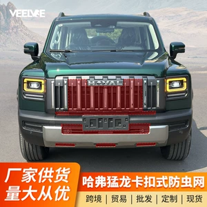 25 Model Haval V7 Menglong Plus və Haval H9 yanacaq versiyası üçün paslanmayan polad radiator barmaqlığı və su çəni həşərat toru, siçan əleyhinə qoruyucu örtük