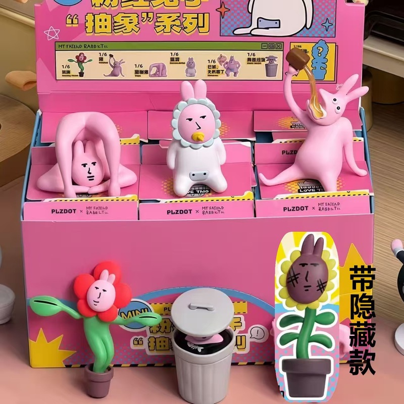 PLZDOT卡通粉红兔子“抽象”系列盲盒mini手办搞怪摆件潮玩礼品|undefined