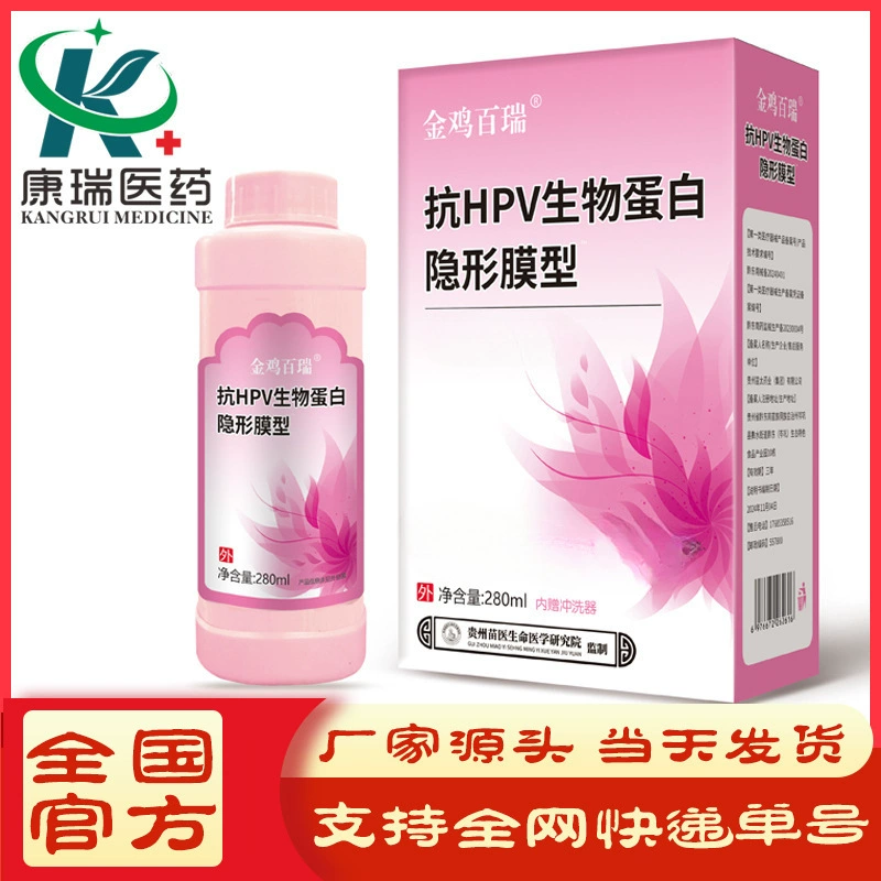 Антибактериальный протеиновый невидимый гель Golden Rooster, 280 мл/упаковка