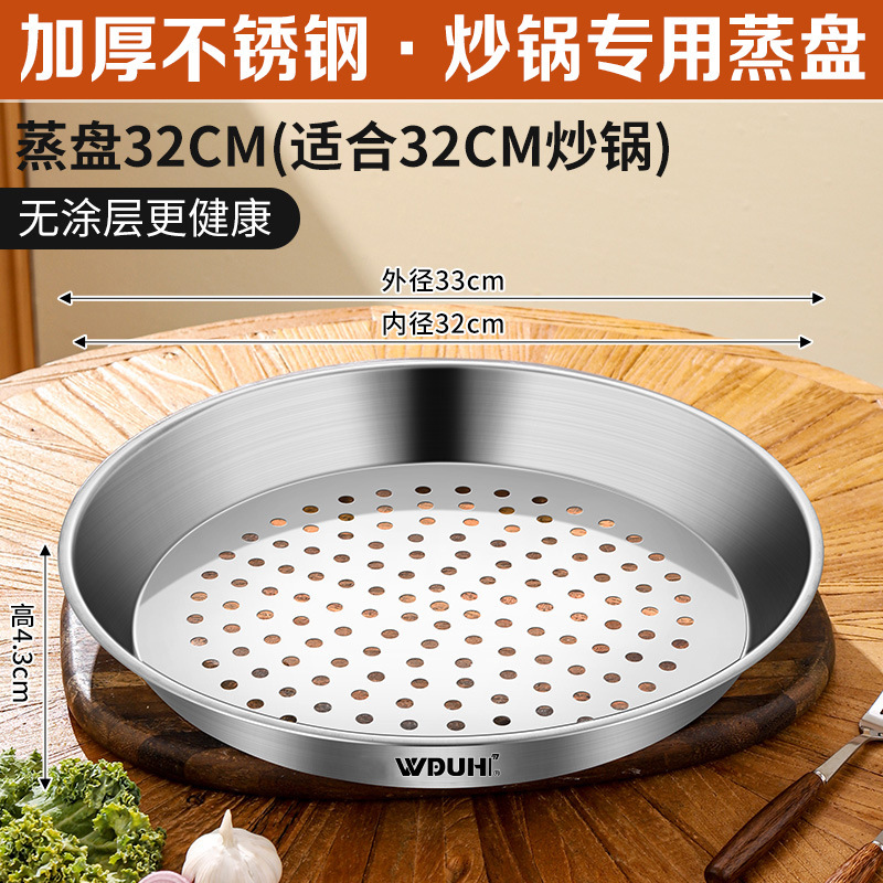厚みのあるステンレス鋼の中華鍋、家庭用蒸しトレイ、厚みのある蒸しトレイ、蒸しラック、蒸し器、丸型蒸しシート、大容量蒸し格子|undefined