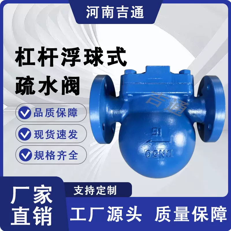 厂家供应自动排水浮球疏水阀 FT44H杠杆浮球式疏水阀