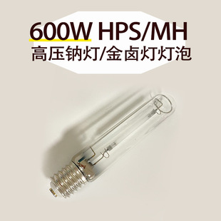 ���u����600W���� �r�IMH���u��HPS�߉��c���r���c��600W����