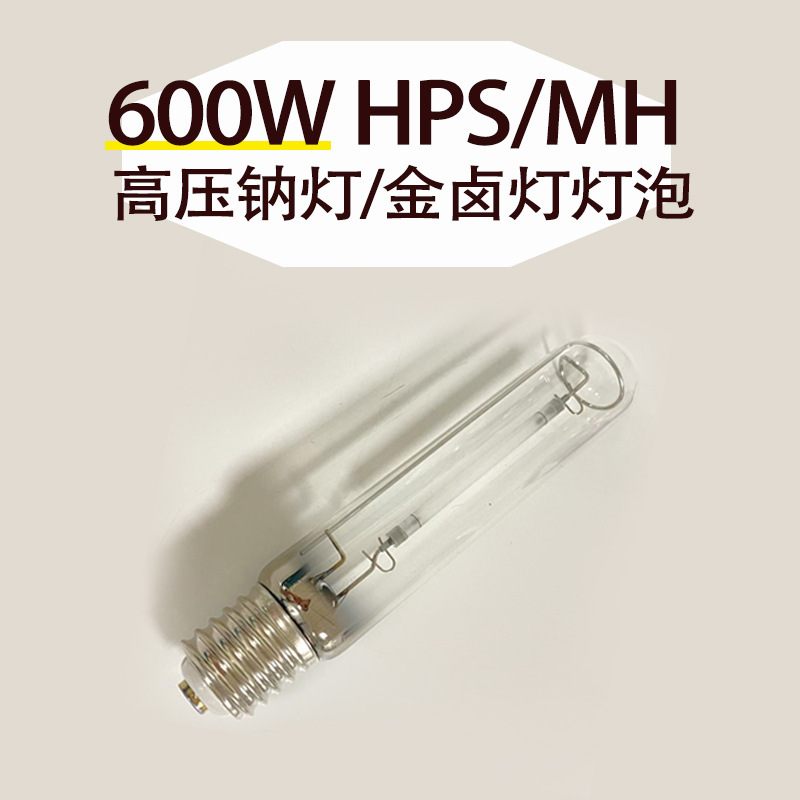 Hot-Selling Greenhouse 600W Bulb Agricultural Mh Metal Halide Lamp Hps High-Pressure Sodium Lamp Agricultural Sodium Lamp 600W Bulb