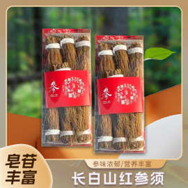 源头厂家产地直销红参须250g/盒散货东北特产长白山人参须红参须