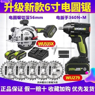 Wicks Wu535X Chainsaw Brushless Rechargeable Portable Saw 6inch Electric Circular Saw Cutting Machine Woodworking Special Tool