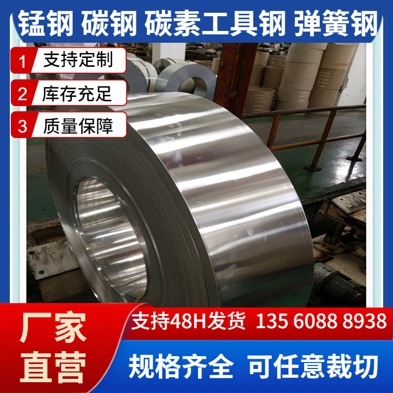 东莞优质碳钢 碳钢板 碳钢带 S50CM