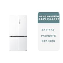 米Mi家jia冰箱refrigerator米家冰箱十字518L超薄平嵌净化养鲜