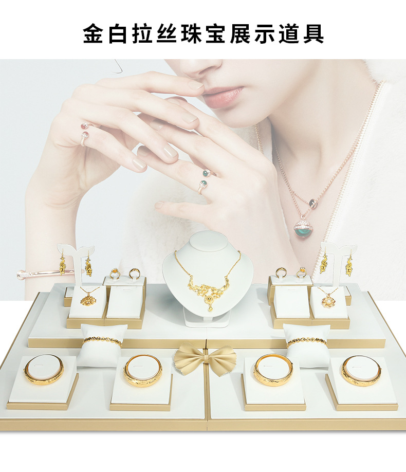 A001-(23-62)金白拉丝珠宝展示道具(今伟创系列)详