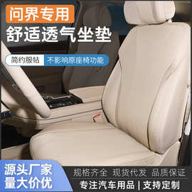 适用于华为AITO问界新M5M7座椅套专用座垫座位套靠垫座套汽车坐垫