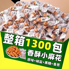 香酥小麻花饼干散装批办公室宿舍休闲食品老式糕点单独包装零食发