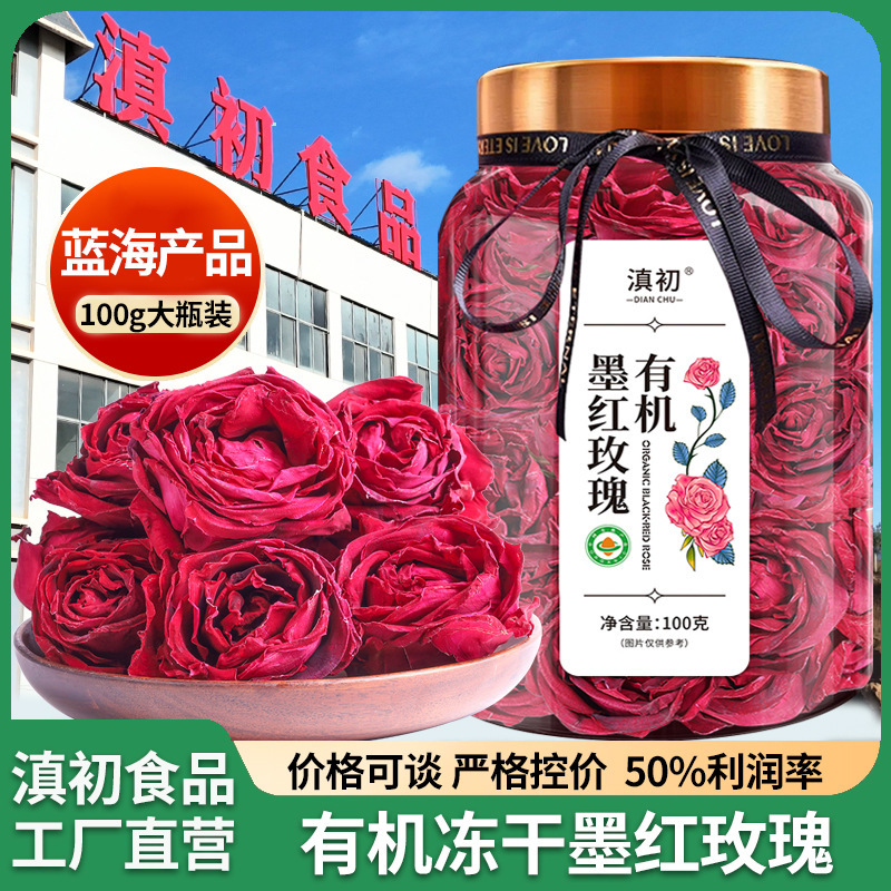 [Blue Sea Products] Organic Freeze-dried Ink Red Rose Yunnan Edible Red Rose Health Tea Scented Tea Substitute Tea