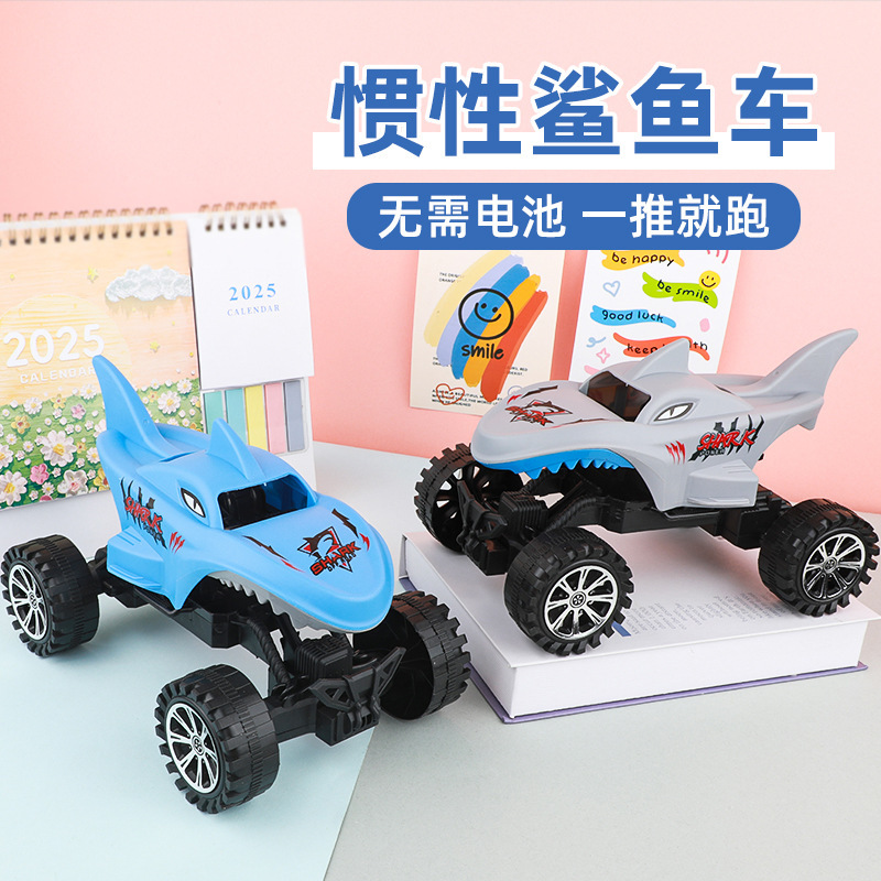 Children's Inertia Shark Car Toy Car for Boys, Durable Animal Car, Boys' Toy, Kids' Toy, Street Vendor Gift Wholesale Children's Inertia Shark Car Toy Car for Boys, Durable Animal Car, Boys' Toy, Kids' Toy, Street Vendor Gift Wholesale