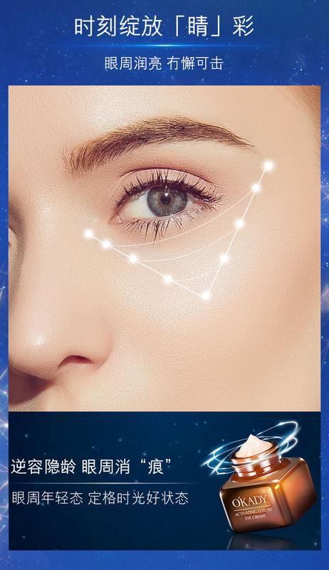 https://www.toonies.cn歐佩賦活奢潤煥眸眼霜_13.jpg_800x800.jpg