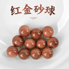 合成红金砂球摆件水晶原石矿石标本黄水晶旺财消磁乔迁开业送礼