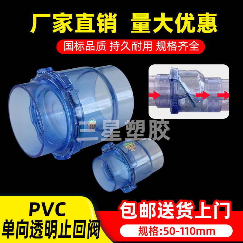 厨房下水管透明止回阀防反水溢水防反味溢流防臭止逆阀50 75 110