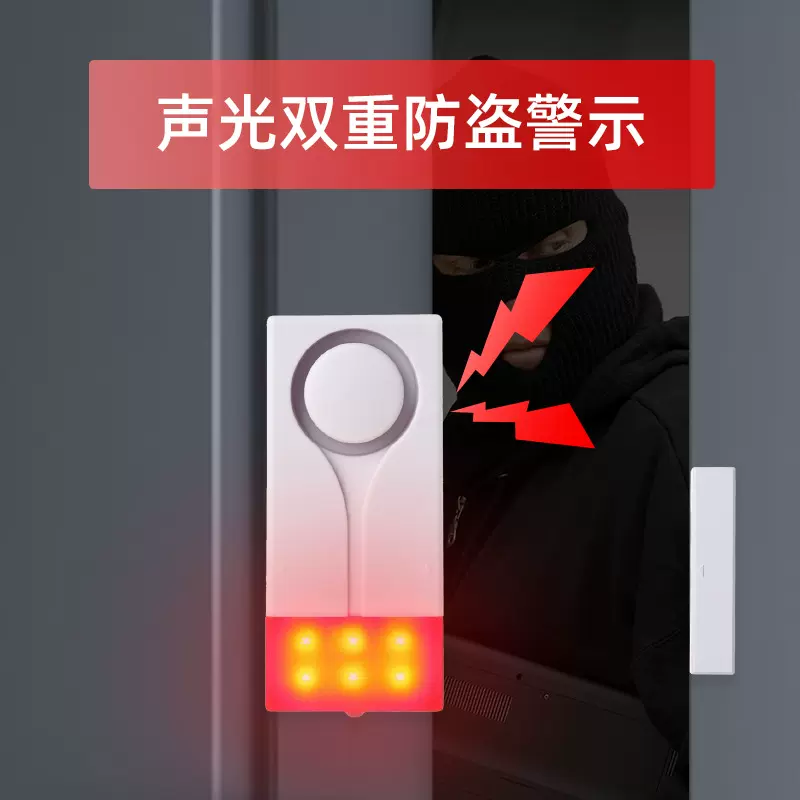 家用门窗报警器入户门防盗门磁感应报警器窗户防贼遥控门铃提醒器
