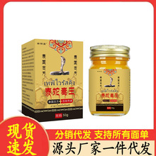 厂家批发祥明堂泰蛇毒王50g代发