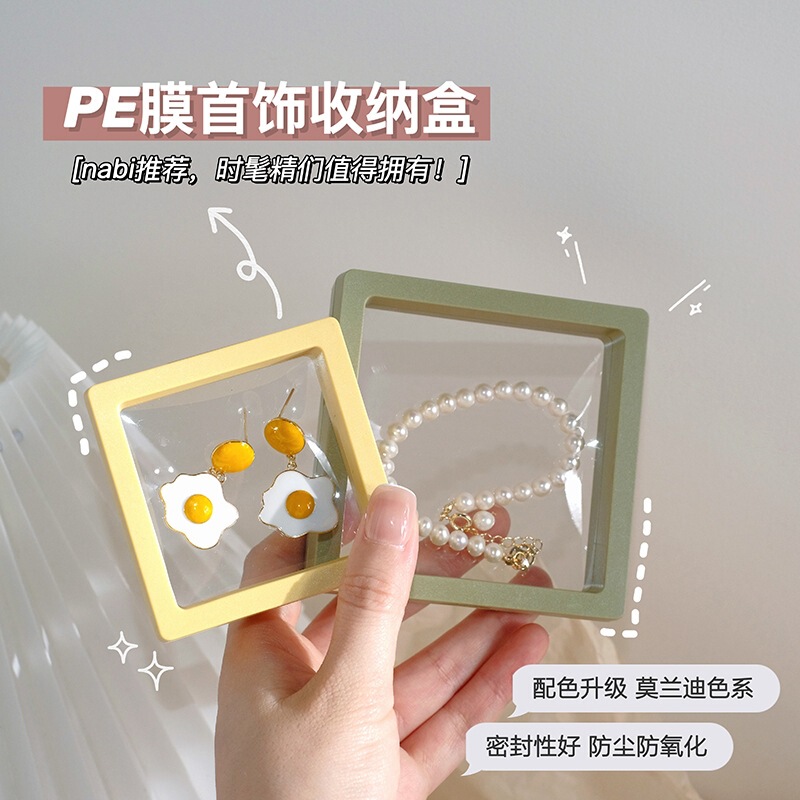 Drawer Pe Film Floating Box Jewelry Nail Art Wearable Packaging Storage Box Ring Bracelet Display Box