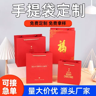 新年红色手提袋定制烫金文字礼品包装袋过节送礼可印logo纸袋订做