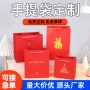 送礼过节订做烫金纸袋