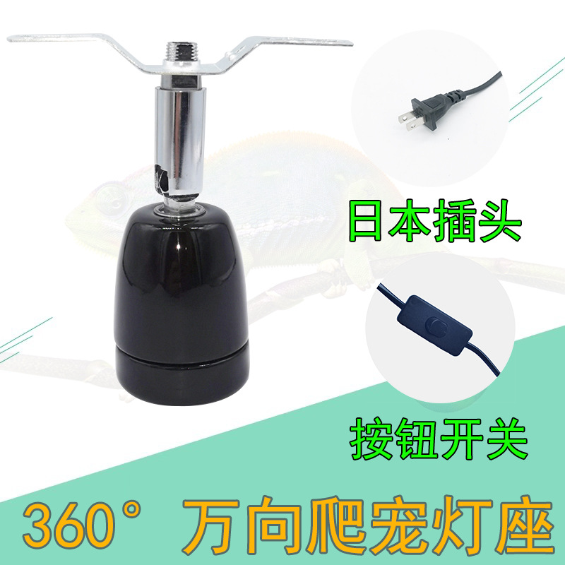 Caja de alimentación de pollo de rutina soporte de la lámpara de alta temperatura resistente al soporte de la lámpara de cobre base de la lámpara