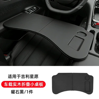 Table Board, Computer Table, Car – Car table board - star-wish-car-solid-wood-folding-table-obsidian-black