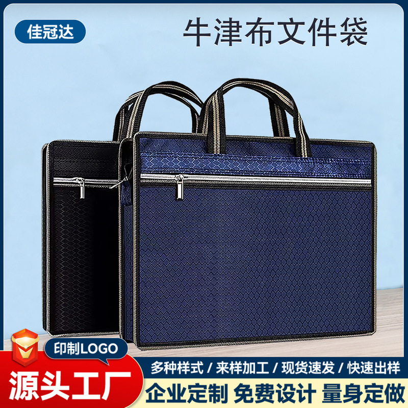 Factory supply portable file bag Oxford cloth computer bag large capacity zipper bag thickened conference briefcase training