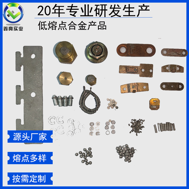 低熔点金属感温片 保险熔断连接件 低熔点控温件东莞加工厂家