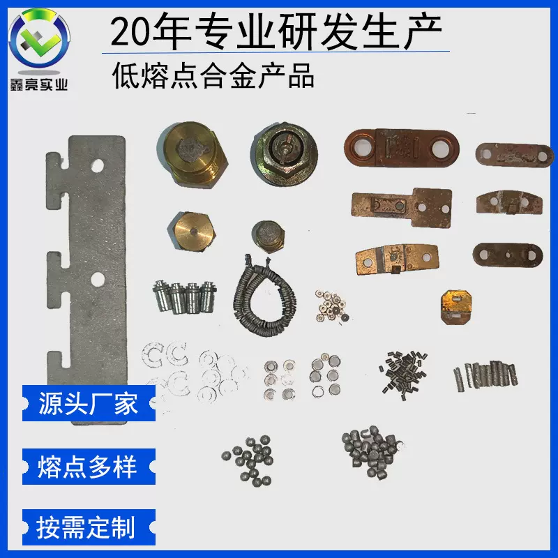 东莞低熔点金属研发 高压锅易熔片 合金易熔棒控温元件方案解决
