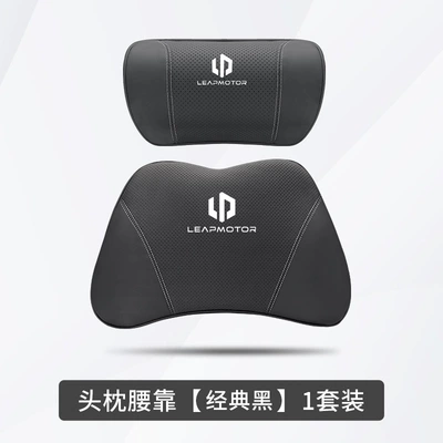 C11 Car-Specific Headrests, Lumbar Pillows, Headrest - leapmoon-c11-classic-black-1-headrest-1-lumbar-support