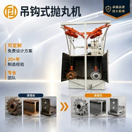 抛丸清理机;表面处理;铸造设备
