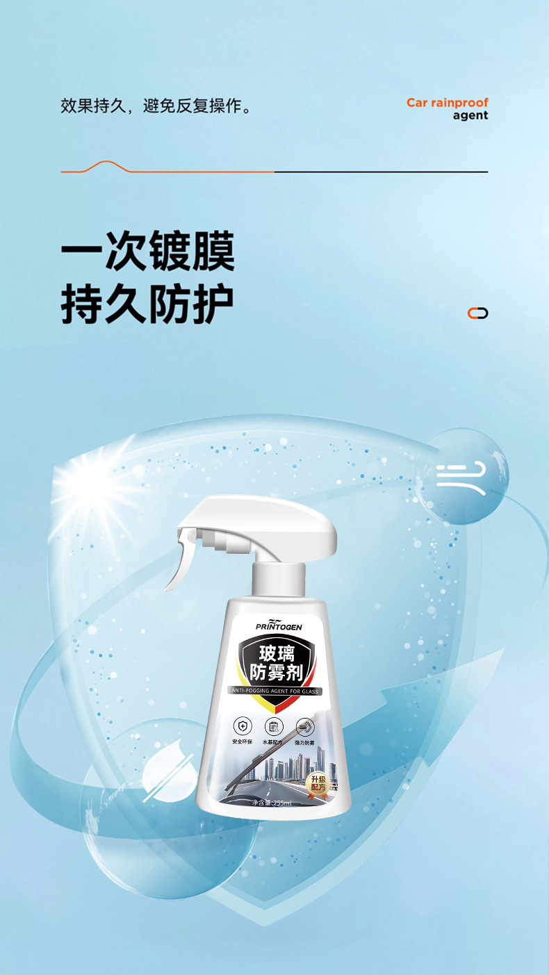 Car Rearview Mirror Rainproof Spray Anti-Fog Agent Waterproof Car Window Glass Oil Film Removal Spray Artifact on Rainy Days