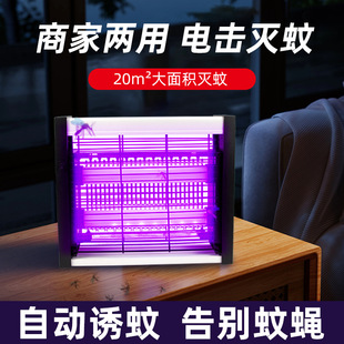 Cross-Border Electric Shock Mosquito Killer Lamp, Outdoor Automatic Mosquito Trap, Restaurant Household Fly Killer Lamp, Commercial Wall-Mounted Fly Repellent Lamp