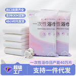 严选一次性浴巾独立包装加大加厚酒店木浆全棉旅行一次性毛巾浴巾