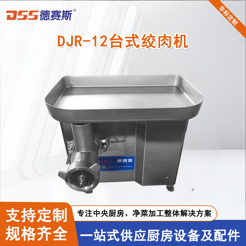 苏州批发供应台式绞肉机绞碎机通过刀片切割的方式碎肉肉汁鲜美