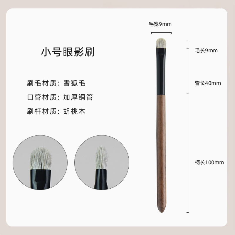 沧州化妆刷竹凤堂同款雏凤眼影刷套装动物毛雪狐毛晕染细节大小号|undefined