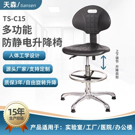 防静电椅;办公椅;酒吧椅