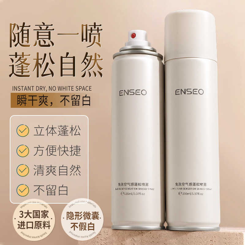 ENSEO香水护发精油喷雾烫染滋润女清爽防毛躁干枯柔顺头发护理|undefined