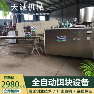 源头厂家定制款饵块生产设备 贵州小吃二块粑灰碱粑机器